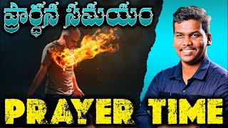DAILY PRAYER | #worship #telugu #live #churchservice #teluguchristianmessages