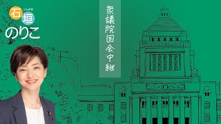 2023年4月25日 衆議院 法務委員会
