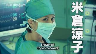 Doctor-X 5 Official Trailer