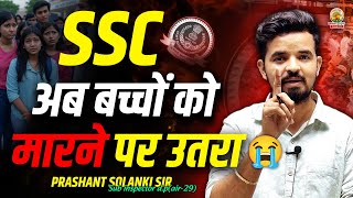 SSC अब बच्चो को मारने पर उतरा 😡 SSC Selection Post 2025 | Prashant Solanki Sir | Rankers Gurukul