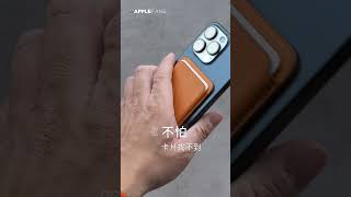 iPhone 至今以來最強功能是這個！充電、攝影、待機，各種功能靠它解放！