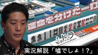 醍醐大　優勝を手繰り寄せる一局【Mリーグ切り抜き】