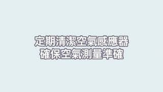 PPP 空氣淨化機 PPP-1100-01 清潔及更換濾芯