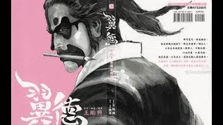 【清风】火凤燎原24 张飞一扎双马尾智力秒变99