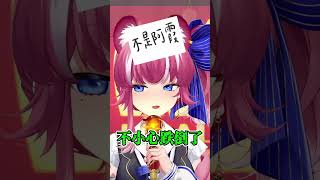 快來找我演綠茶 ft.玖玖巴 #shorts #vtuber #vtuber中文 #台V #台灣Vtuber #煌Kirali #煌Kirali精華