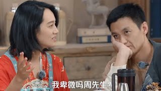 被周一围的浪漫磕到了，朱丹质问：我卑微吗？他的回应安全感满满