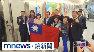 從希臘返台　馬英九籲「政府依憲法推動兩岸關係」｜#鏡新聞