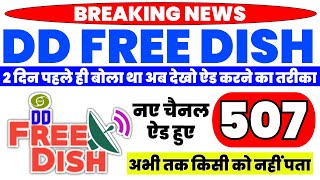 Breaking news: 507 new channels added on DD Free Dish Latest Update MPEG4 HD Box || DD Free Dish
