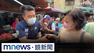 反制823罷免！顏寬恒陸戰掃街：不會掉以輕心｜#鏡新聞