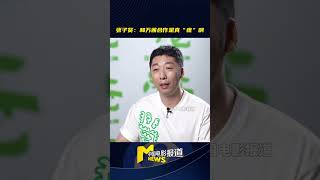 专访🎙️火哥·张子贤谈火嫂·万茜『打戏』《学爸Papa》 𝐑𝐞𝐠𝐢𝐧𝐚 𝐖𝐚𝐧 𝐐𝐢𝐚𝐧 2023年8月18日📽️上映