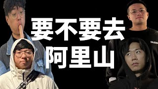 【杰生】垃圾話日常 - 大半夜的鴻麟在問要不要去阿里山玩，看大哥有沒有意見