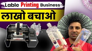 Label Printing Machine 🔥😍 | New Business Ideas 2022 | Small Business Ideas | Best Startup Ideas
