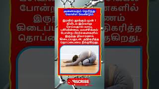 Daily life use knowledge fact💥 #tamilgk #shortfeed #tamilshorts #shorts #short #gk #tamilnadu #tamil