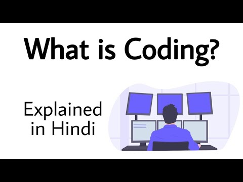 What is Coding? | कोडिंग क्या है? | @chalocodingshikhtehai