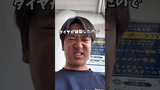 日本縦断12日目🇯🇵自転車のタイヤが破裂しました。#日本一周 #日本縦断 #自転車旅 #旅人