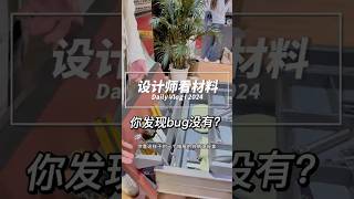 【OAO Design Studio】帶你看家居好物《厨房收纳篇》#裝潢 #shorts #廚房 #廚房設計 #廚房收納