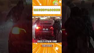 北方人是真的接孩子的吗？！ #北方人 #南北差异 #孩子#shorts