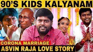 4 மாசம் அலைய விட்டாங்க! Kumki Ashvin Raja Shares His Love Story | Exclusive Video | Corona Marriage