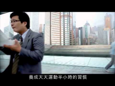 香港 全民運動日 宣傳短片 2014