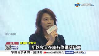 台灣幸福企業評鑑登場! 用"幸福"凝聚"永續動能"│中視新聞 20250618
