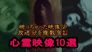 #Paranormal videos Deleted from TV Programs...Scary Videos!! Selections