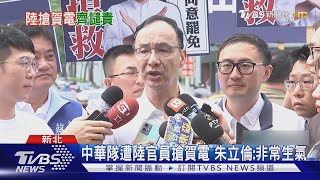 憂賀電事件影響罷免? 朱PO文再轟「紅共」｜TVBS新聞 @TVBSNEWS01