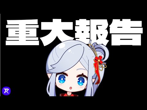 【新たな門出】重大なお知らせがあります…！【応援してね】#満天カスミ #Vtuber #VUP #占い #タロット #告知 #告知動画 #Replive