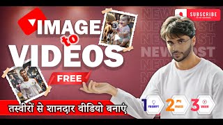 Image To Video Ai Free Tool | Best FREE Image To Video AI | फोटो को वीडियो में बदलने का तरीका
