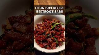 Tiffin Box Recipe - चुकंदर की सब्जी | Beetroot Sabji #shorts #beetroot