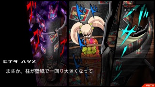 ダンガンロンパ2＃3