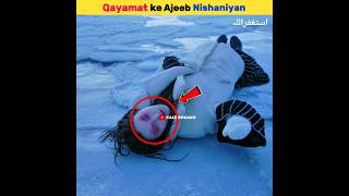 Qayamat ke Ajeeb Nishaniyan ! #facts #shortsfeed #ytshorts