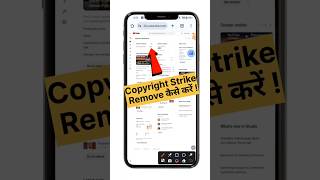 ⚠️Copyright Strike Remove | How To Remove Copyright Strike On Youtube lCopyright Strike Kaise Hataye