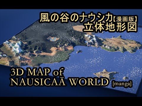 [NAUSICAÄ 3D MAP] A One-Take Fly-Through and the Making Process