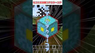 【マイクラ】昔のマイクラPEの話仮ネザー編【ゆっくり実況/マインクラフト】 #マイクラ #マインクラフト#shorts #minecraft  #ゆっくり実況 #ゆっくり茶番劇#ゆっくり