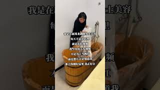 木桶浴 泡澡 瑶浴养生 同城好店推荐