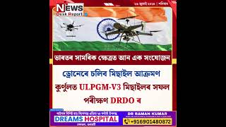 ভাৰতৰ সামৰিক ক্ষেত্ৰত আন এক সংযোজন