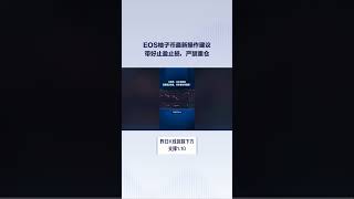 币圈院士：2024.3.13柚子币（EOS）最新行情分析复盘