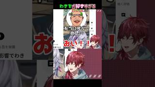 わきをが好きすぎるロレと他人事のふわっちｗ【ローレン/にじさんじ切り抜き】