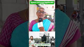 வாழ்வில் மாற்றமும் ஏற்றமும் தரும் பைரவர் வழிபாடு! | Bairava Peedam