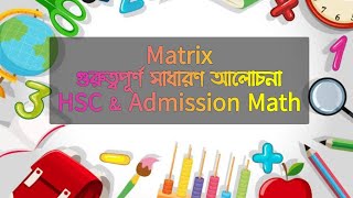 Matrix-Fundamental||উচ্চতর গণিত প্রথম পত্র ||Math for HSC and University Admission Test||