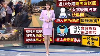 20250109 CTS午間新聞1200&1300 鄭雅方