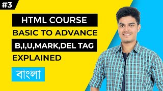 B,I,U,MARK,DEL tag  | html bangla tutorial  | html bangla full course | html5 tutorial | course