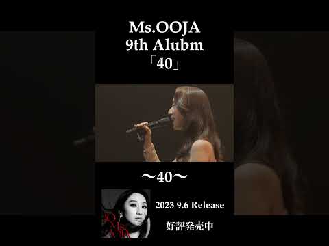 Ms.OOJA「40」Ver2  from Billboard Live Tour 「40  #Shorts #MsOOJA