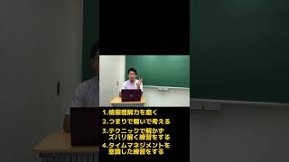 【高校受験】特色検査には、どのように向き合っていけばいいのか最新のデータをもとに見ていく。#shorts #高校受験