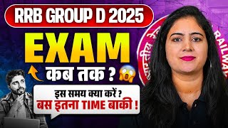 RRB Group D Exam Kab Hoga 2025 | RRB Group D Latest News | RRB Group D New Vacancy 2025
