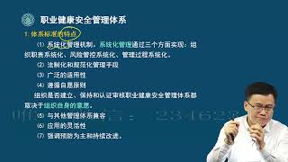 06 第二章 质量、环境、职业健康安全管理体系