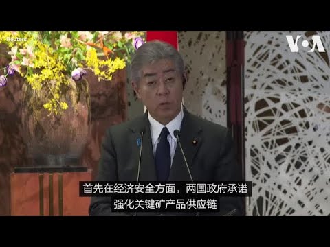 英国、日本举行2+2会谈