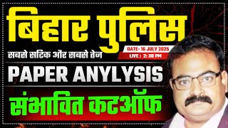 BIHAR POLICE | EXAM PAPER ANALYSIS | BIHAR POLICE EXAM | क्या है कटऑफ #gururahmansir #paperanalysis