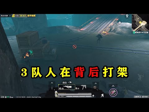 Three enemy teams fought behind me and I got a great benefit! Metro escape.