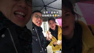 【#克羅地亞旅遊 】#下雨天 #領隊 #好客  #歡迎 #女領隊 呢排落咁 #大雨 ， 早排有幾日 #克羅地亞 都落好大雨呀 ☔️ #旅行 先嚟  #落雨 ，唔緊要，聽日一定會 #好天